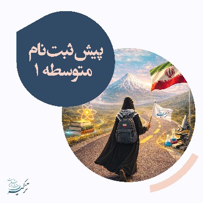نویسنده: زهره سازوار خانقشلاقی
