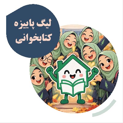 نویسنده: زهره سازوار خانقشلاقی
