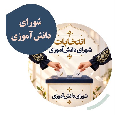 نویسنده: زهره سازوار خانقشلاقی
