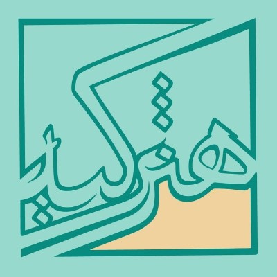 نویسنده: حدیثه عطائی