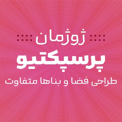 نویسنده: حدیثه عطائی