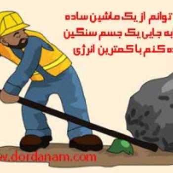 پایه نهم ماشینها 4