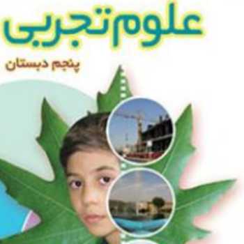 پوست ولمس کردن