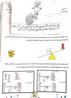 ص ۸۳ جزوه