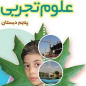تغییر شیمیایی تولید یک ماده جدید