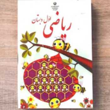 تمرین ریاضی (ص 58 و 60 )