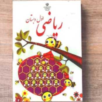    ریاضی شکلاتی 1ص (۲۲ و ۲۳ )