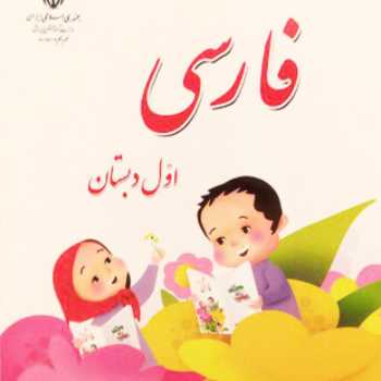 فعالیت فارسی(یافتن کلمات)