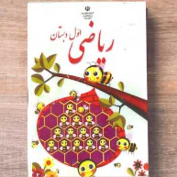 شکلاتی 1(ص 26 و 27)