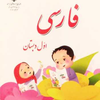فعالیت فارسی (یافتن کلمات )