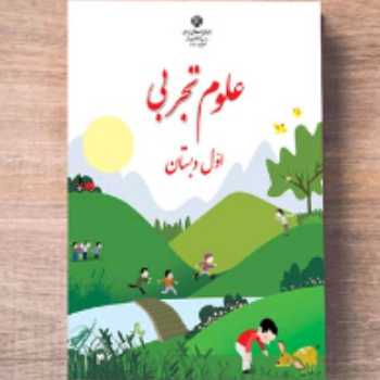 فعالیت علوم