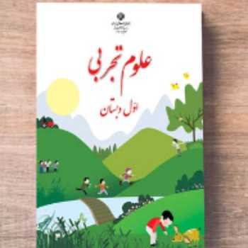 علوم(تصویر خوانی)