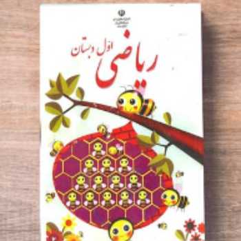 تمرین ریاضی( ص 90 )