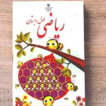 شکلاتی 1(ص 38)
