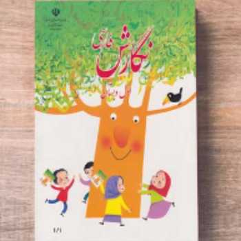 تمرین فارسی (پلی کپی   15)