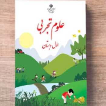 فیلم علوم 