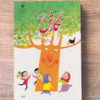 تمرین فارسی (پلی کپی 14)