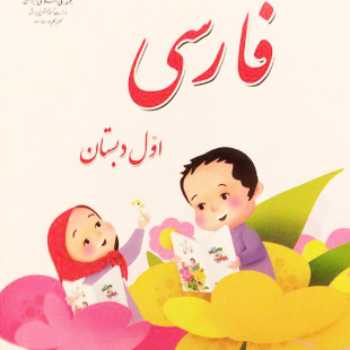خودم می خوام (31  و 32 )