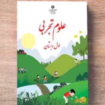 فیلم علوم (فندق)