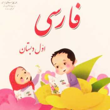 بازی آنلاین / فارسی / اول
