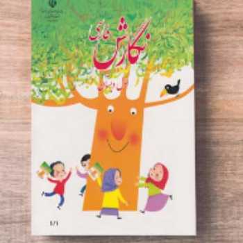 لوحه نویسی 6 و 7