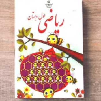 سودوکو/ ریاضی/ اول