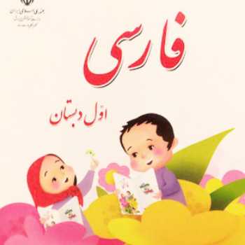 تدریس معکوس (نشانه ر)