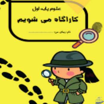 فیلم آموزشی( فندق )