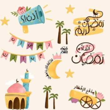 رمضان ۱۴۰۱