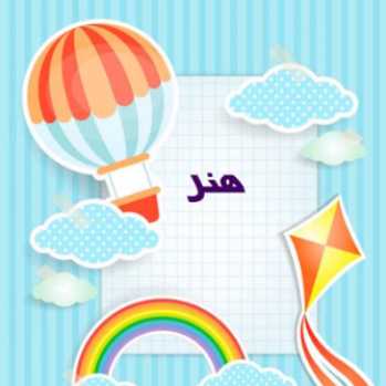 هنرپایه های اول و دوم وسوم