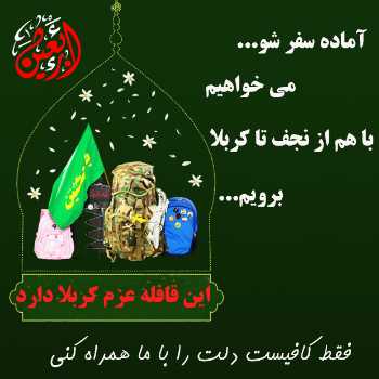 با پای دل رفتن