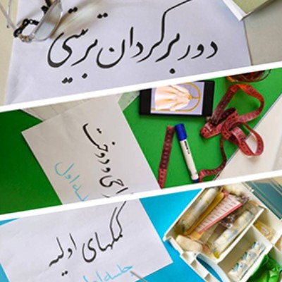نویسنده: آمنه مختاری هاشم آباد