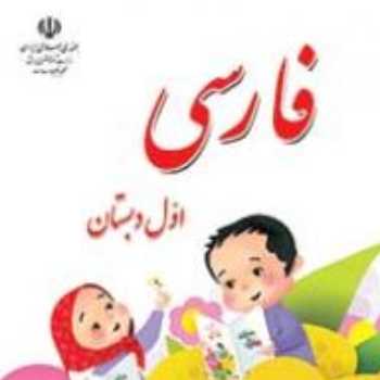فاسی. داستان سازی براساس تصویر کتاب