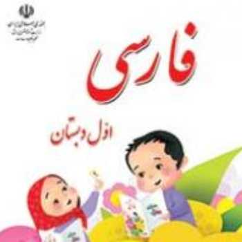 فارسی کاربرگ