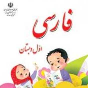 فارسی املا