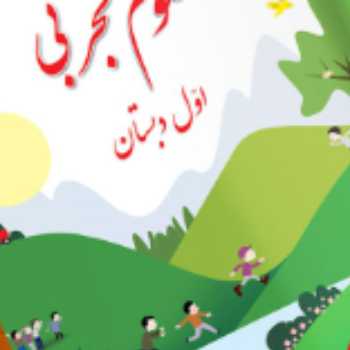 علوم مداد دانا و فندق و نمایشگاه مجازی