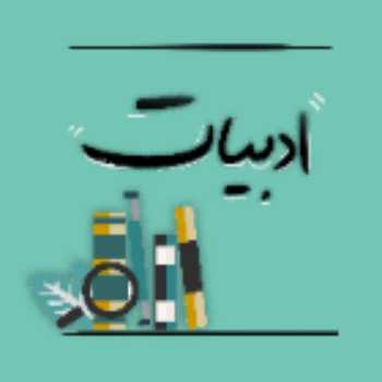 درس صورتگر ماهر