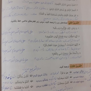 عربی هفتم- حل تمرین درس 9