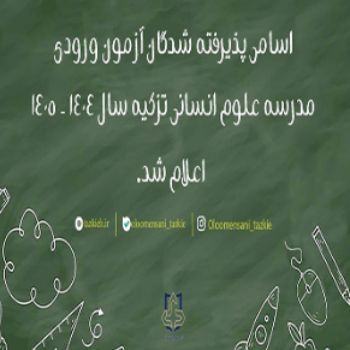 نویسنده: محبوبه خوانساری