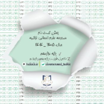 نویسنده: محبوبه خوانساری
