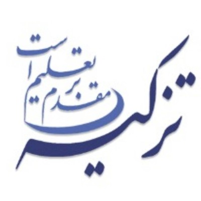 سیستان در تهران