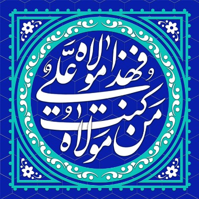 نویسنده: محبوبه خوانساری