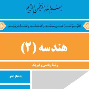 کلاس آفلاین(آزمون در سامانه ) و تکلیف کلاس آنلاین 21 بهمن