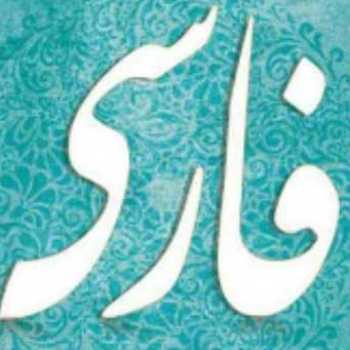 نوشتن معنای لغات درس هشتم