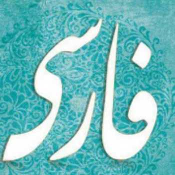 نوشتن جزوۀ بخش دوم زمان ماضی