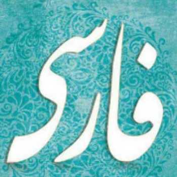 برنامۀ دوره: طرح سوال از درس دوازدهم و سیزدهم (ادبیات و املا) و مبحث هسته و وابسته توسط گروه سوم