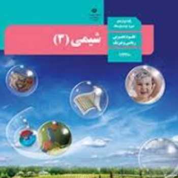 فیلم حل تست های آنتالپی سوختن