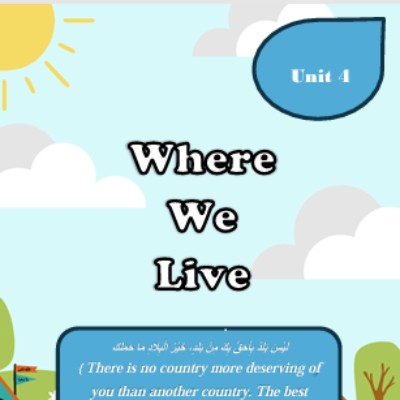 درس چهار پیش مطالعه 