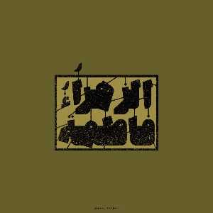 فاطمه‌ مهمان نواز