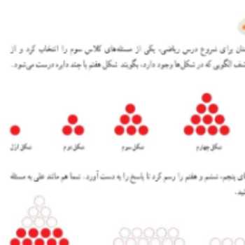 ریاضی